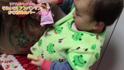 Anpanman!  Kids education cam bar  【子供おやつ】 アンパンマンかむ育Kidsバーをかむかむしてみた動画！Anpanman snack！