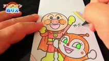 アンパンマンぬりえ！アンパンマンとドキンちゃん編 No.3　おもちゃ動画 Anpanman Toy!