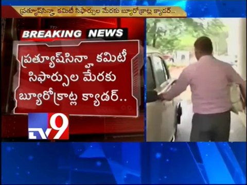 Centre Allocates IAS, IPS, IFoS for TS, AP