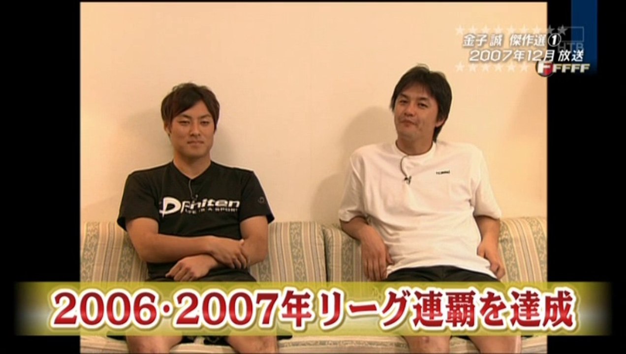 FFFFF 第365回10月11日の放送 今季限りでの引退を表明した金子誠選手の名シーンその1