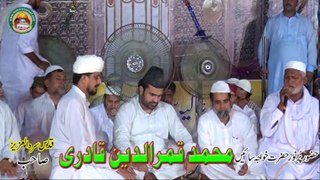 Saif-ul-Malook - Muhammad Lateef Qadri -  URS Mubarak - 2014 Astana Aliya Mahni Shareef - Jhang (www.mahnishareef.com)