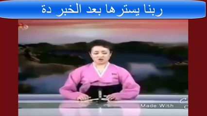 خبر عاجل - ربنا يستر