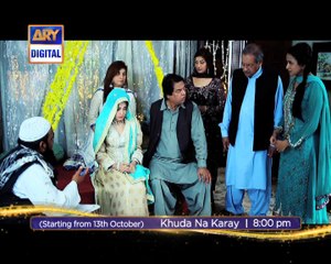 Khuda Na Karay Teaser - 2 - ARY Digital