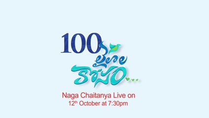 100 Lailala Kosam Special Live Program On 12th October