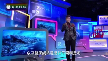 20141011 笑逐言开 尉迟：可以把埃博拉病毒称作“尸流感”