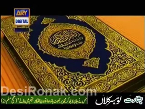 Hazrat Nooh (A.S) ki Kashti Ka proof Science