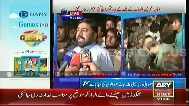 ARY News Bulletin 11th October 2014 - GEO News Headlines 11 Oct 2014 - Dunya News 11-10-2014