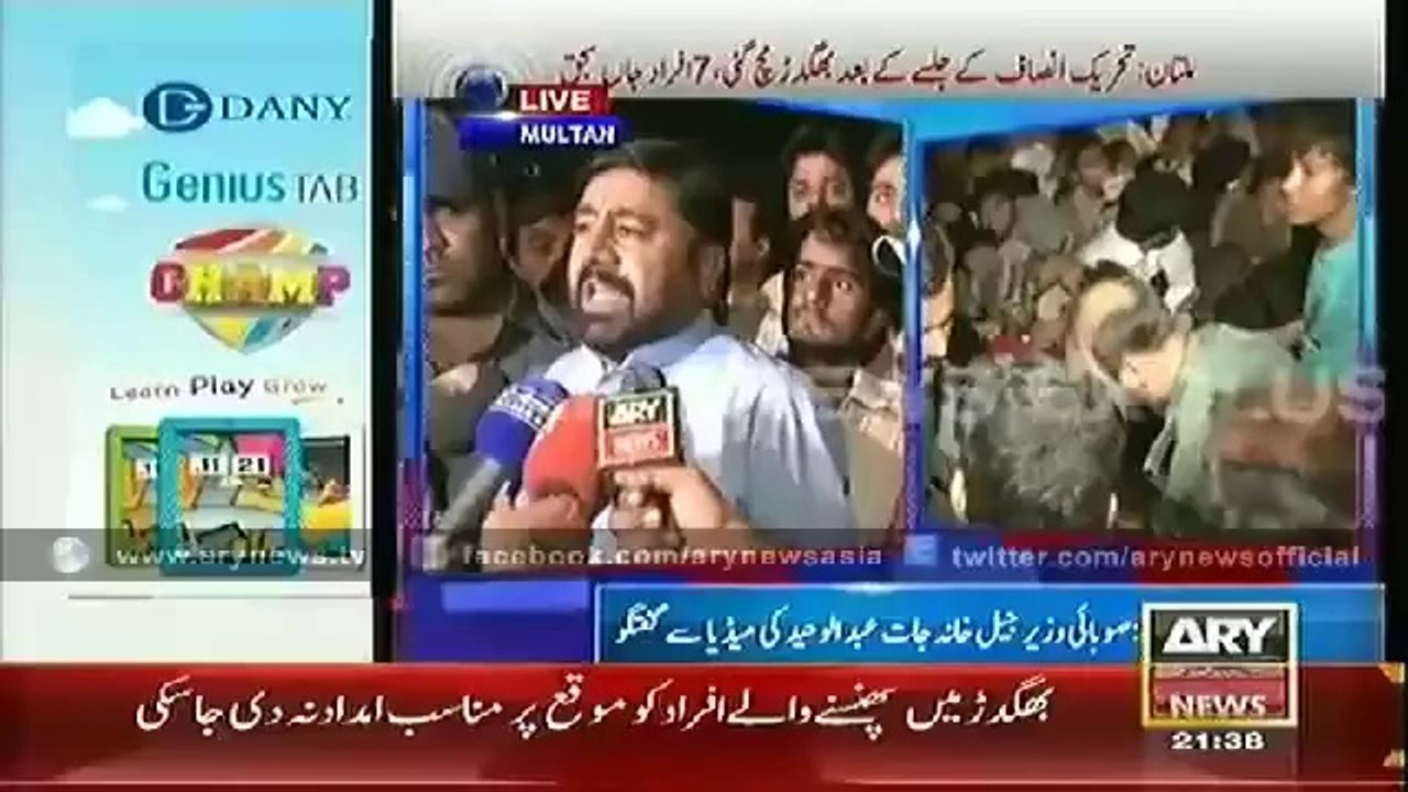ARY News Bulletin 11th October 2014 - GEO News Headlines 11 Oct 2014 - Dunya News 11-10-2014