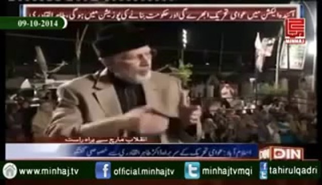 Dr Tahir Ul Qadri in News Night with Neelum Nawab 9th October 2014