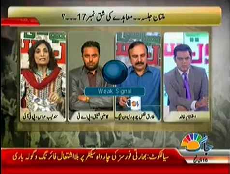 Jaag Tv Special Transmission Azadi & Inqilab March 8pm to 9pm - 11th October 2014