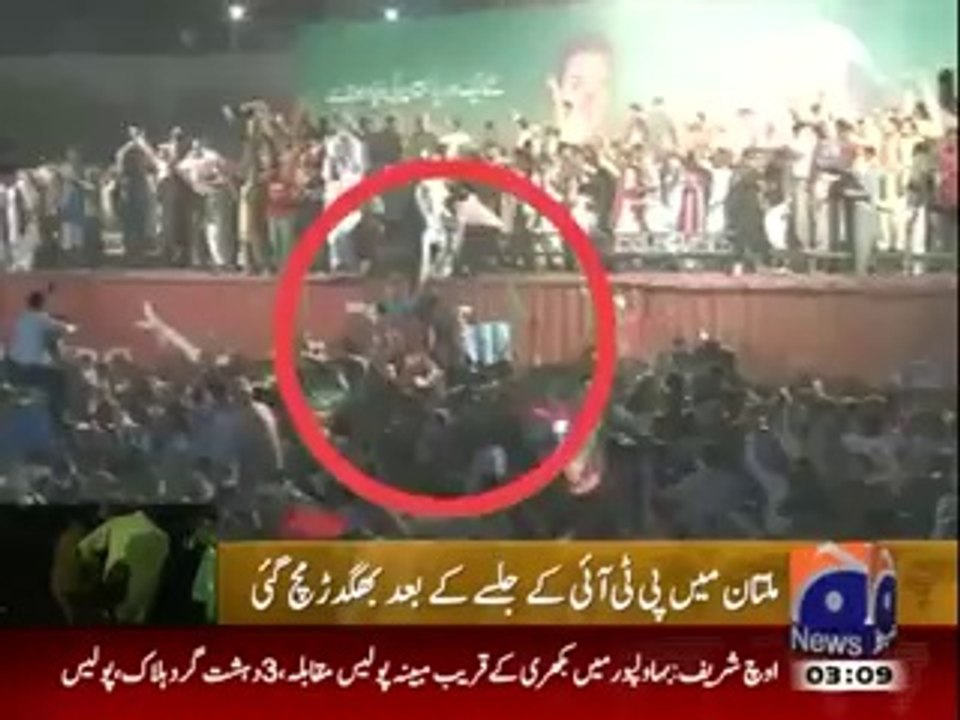 Geo tell that Shah Mahmood Qureshi is the responsible of Multan accident watch video.
