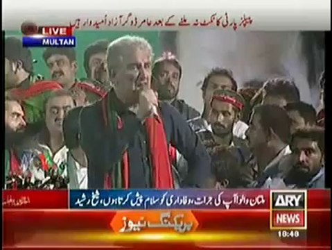 Shah Mehmood Qureshi Speech In PTI Multan Jalsa – 10th October 2014