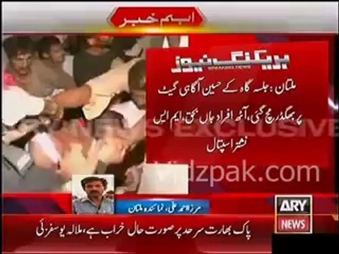 Stampede in PTI Multan Jalsa - Death toll rises to 08 - Tragedy In Multan Jalsa