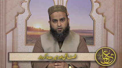 1- Fazail O Seerat Hazrat Usman Razi Allahu Ta'ala Anhu