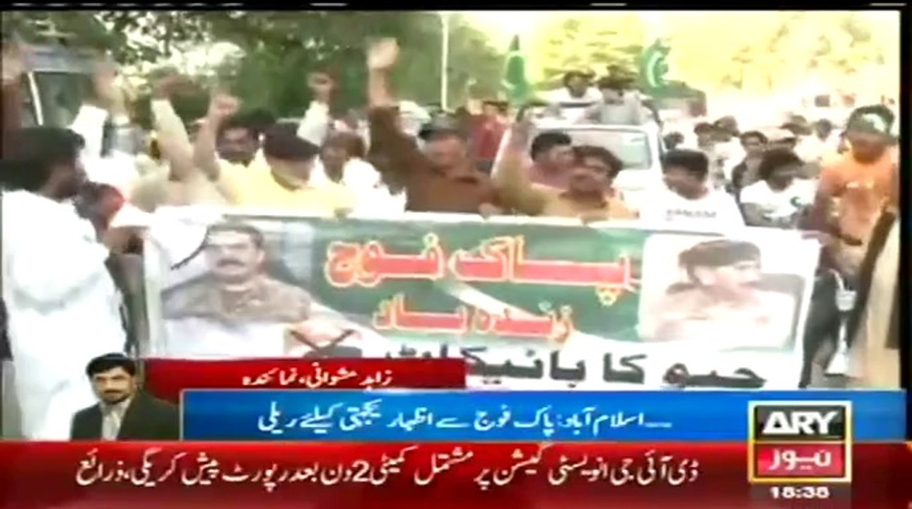 ARY NEWS LIVE