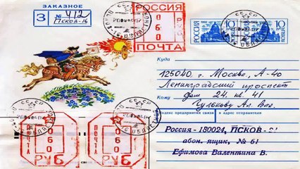 Stamps-Russia-Pskov