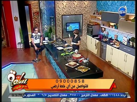#ساعة_مع_شريف -أميرة بدران طريقة عمل كيك البندق بكريمة الجبن ارز بالبسلة ولفائف اللحم بالأرز