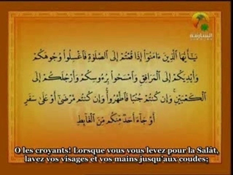 AyatMaidahfr