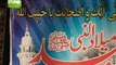 Allah Humma Salle Alaa By Hafiz Syed Shahzad Ali Shah 