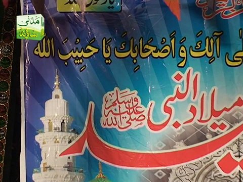 Allah Humma Salle Alaa By Hafiz Syed Shahzad Ali Shah Naat Khuwan in Terbella Ghazi