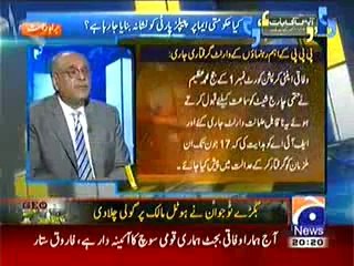 Aapas ki Baat 1st June 2014 On GEO News