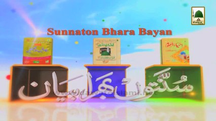 Islamic Speech - Aqa Ka Mahina aur Kasoti - Maulana Ilyas Qadri (1)