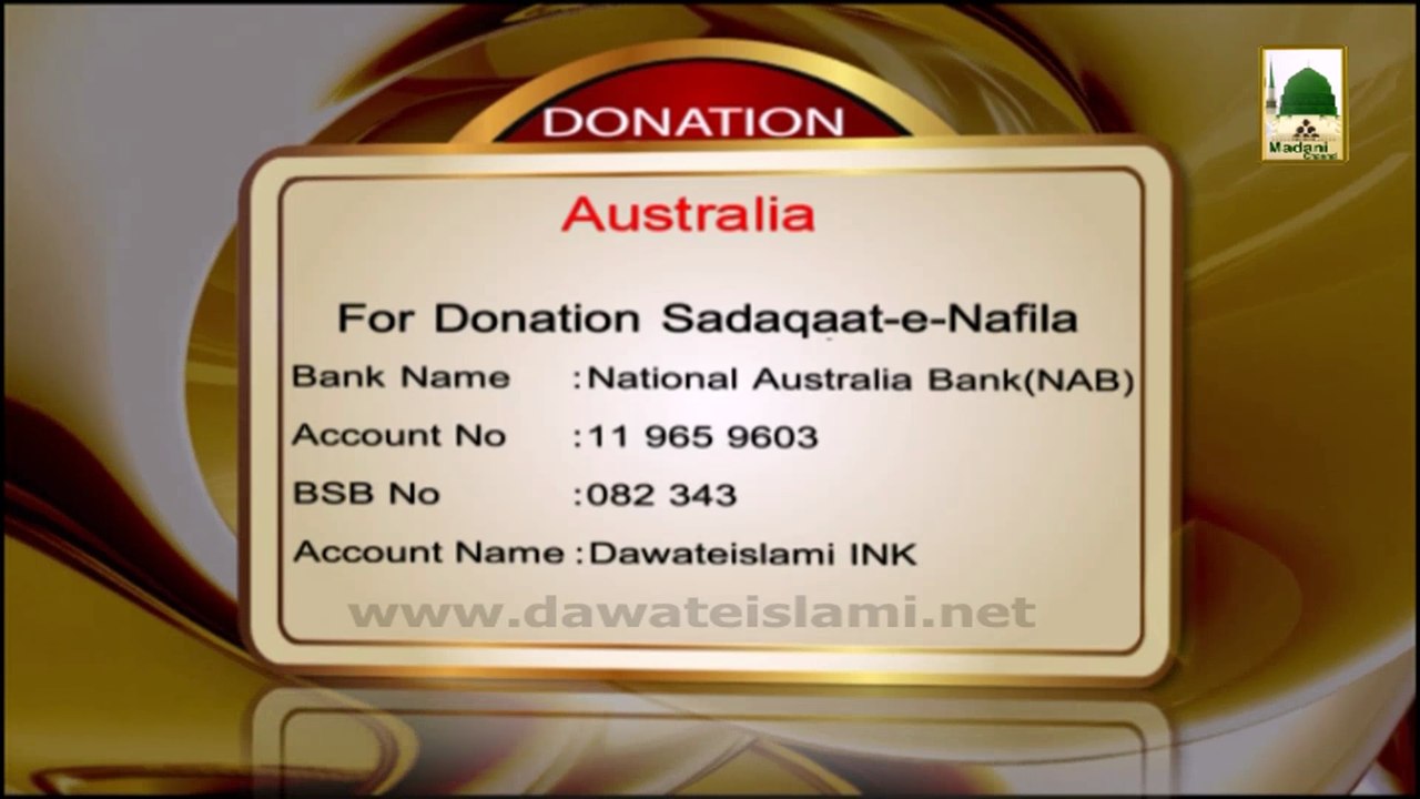 Promo Donation - Sadaqaat-e-Nafila - Australia Bank Account (1)