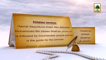 History in English - Hazrat Sayyiduna Imam Muhammad Bin Idrees Shafiee - 1st Shaban (1)