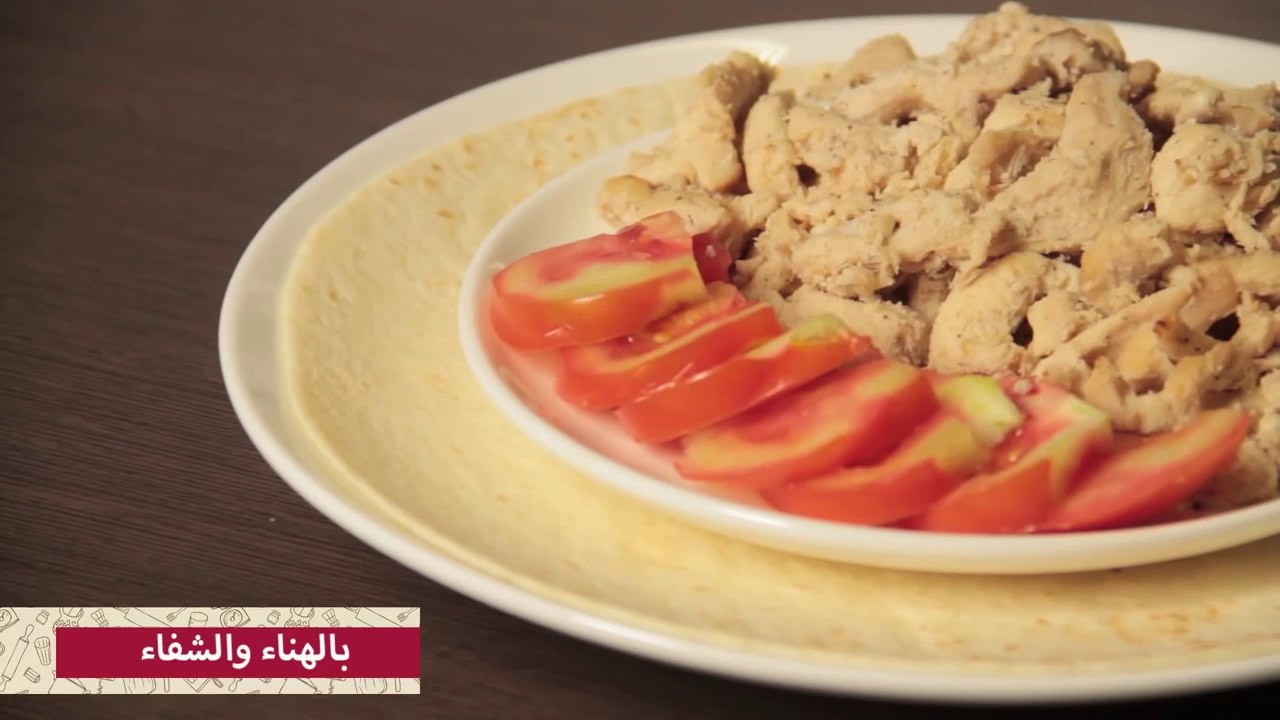 طريقة عمل شاورما دجاج لذيذة