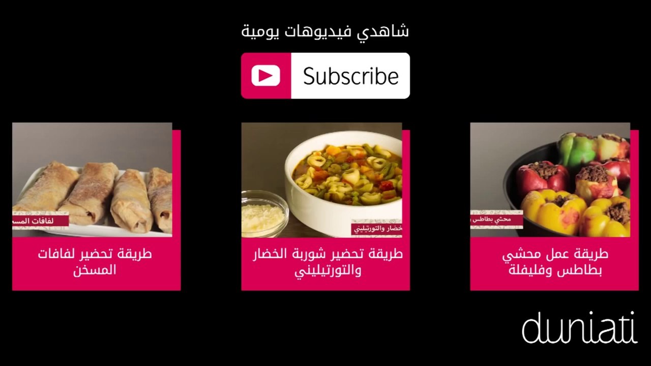 طريقة عمل شوربة لسان العصفور