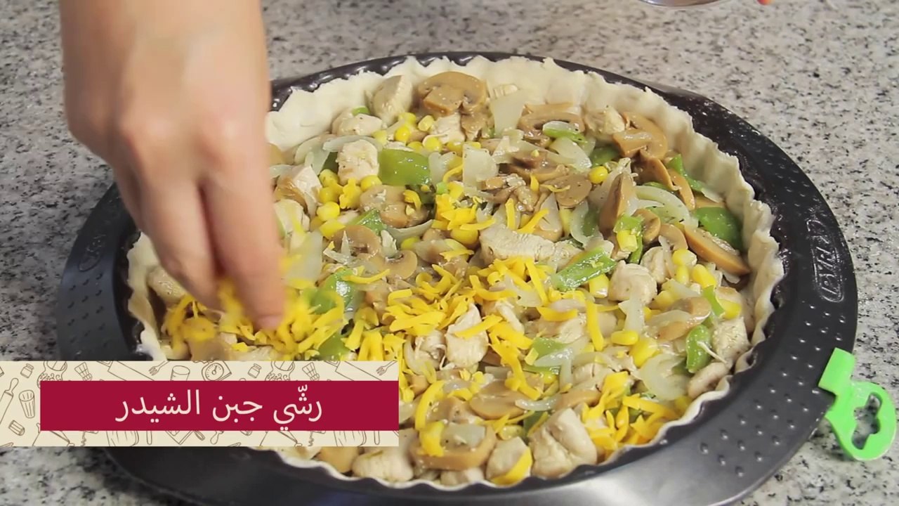 طريقة عمل فطيرة الدجاج