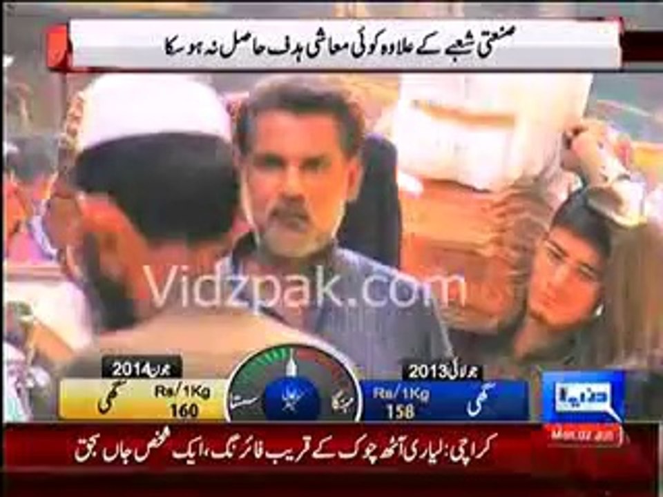 Unemployment &  inflation increased during Nawaz government first year