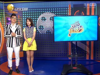 20140602 《欢乐集结号》20140602 小品《整容归来》