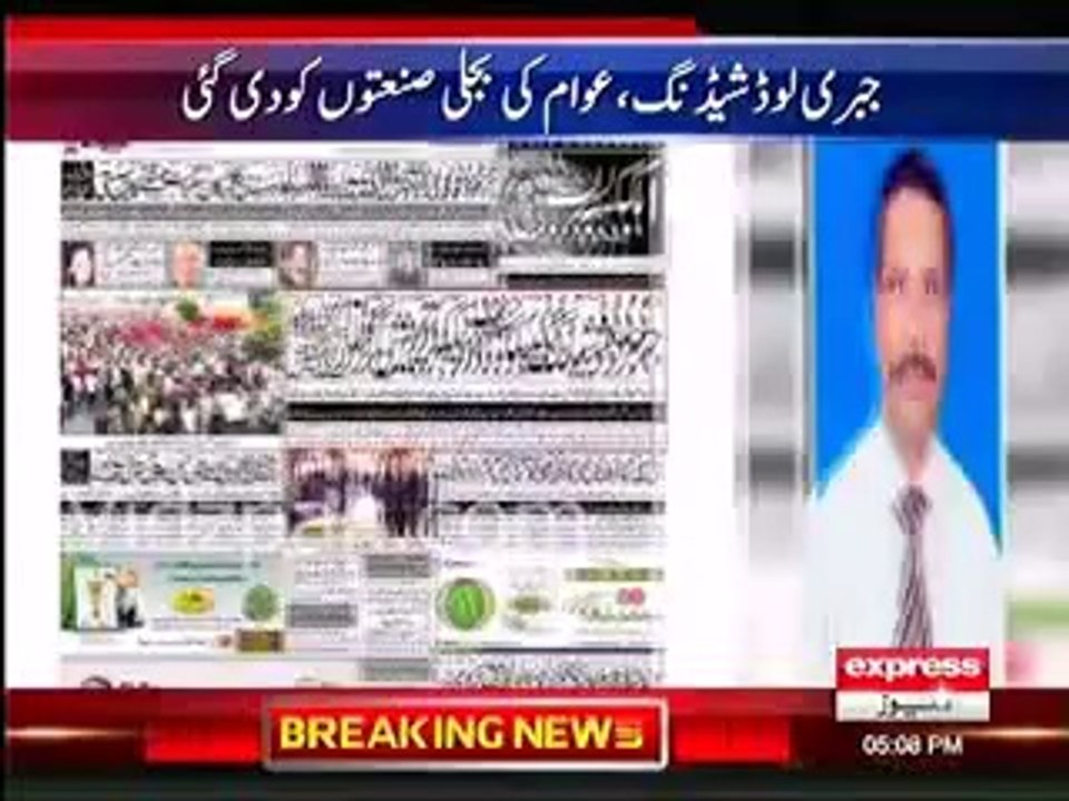 Lesco chief removed, arrested over alleged abuse of power