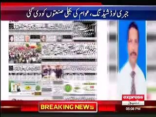 Lesco chief removed, arrested over alleged abuse of power