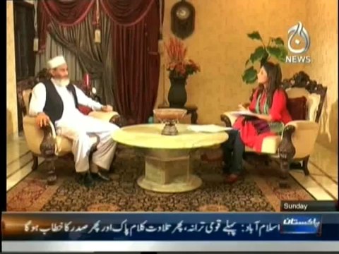 Molana Siraj ul Haq (Jamaat-e-Islami), in Aaj Exclusive On Aaj News 1st June 2014