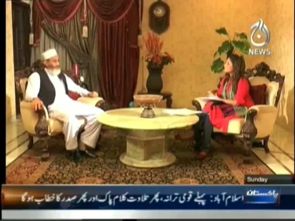 Molana Siraj ul Haq (Jamaat-e-Islami), in Aaj Exclusive On Aaj News -- 1st June 2014