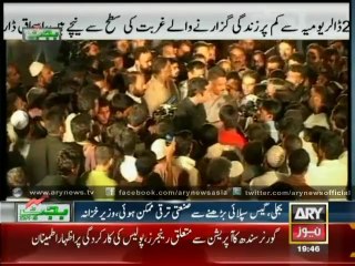 Budget Transmission With Iqrar ul Hassan 7 PM 2nd June 2014