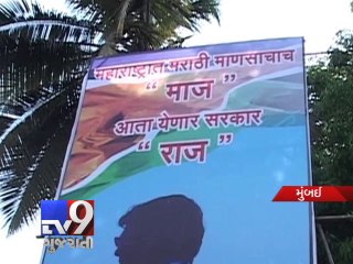 Poster war escalates between Shivsena - MNS, Mumbai - Tv9 Gujarati