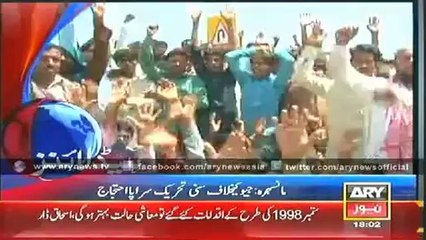 Ary News Headlines - 6_00PM Monday 02 Jun 2014