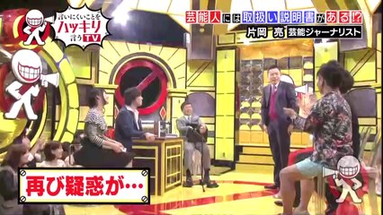 20140602 小明 言いにくいことをハッキリ言うTV