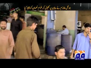 Geo FIR-02 Jun 2014-Part 1 Murder attempt on hotel in Karachi
