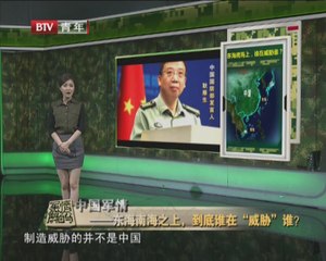 20140602 军情解码 2014-06-02