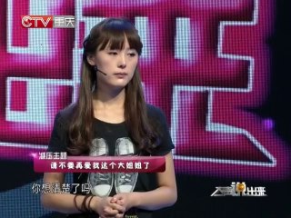 20130911 大声说出来 AA制恋爱 我要的不是姐弟恋