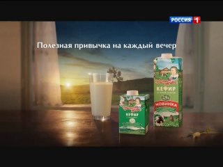 Кефир «Домик в деревне»