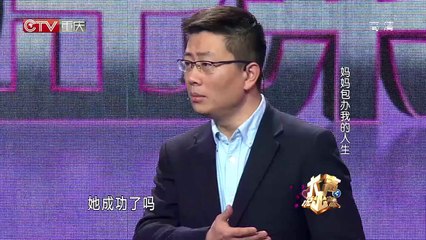 20140429 大声说出来 妈妈包办我的人生