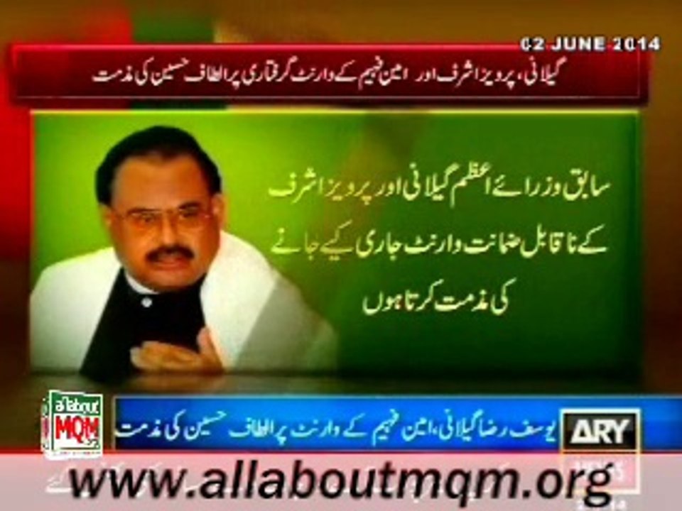 Altaf Hussain Calls PPP Former PMs To Show Support