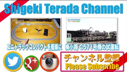 KATO ユニトラック電動ターンテーブルの遊び方！ #1