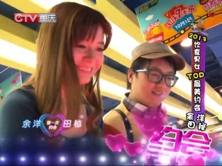 20140303 2013TOP排行榜之经典对白