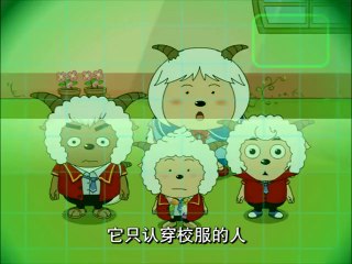 喜羊羊与灰太狼 喜羊羊与灰太狼第349集 统一着装